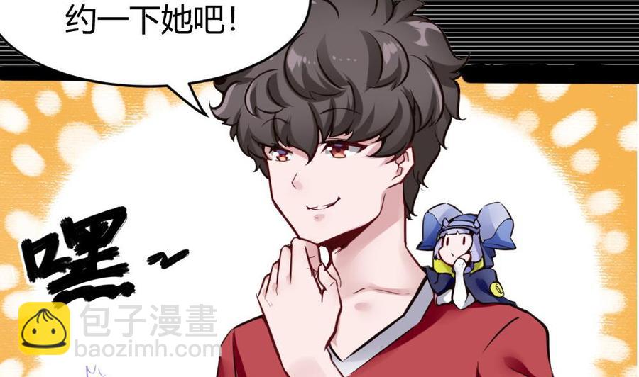 第96话 修复水灵珠15
