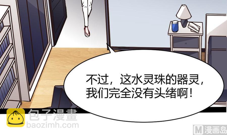 第96话 修复水灵珠17