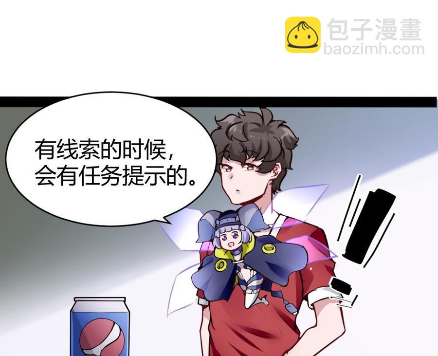 第96话 修复水灵珠18