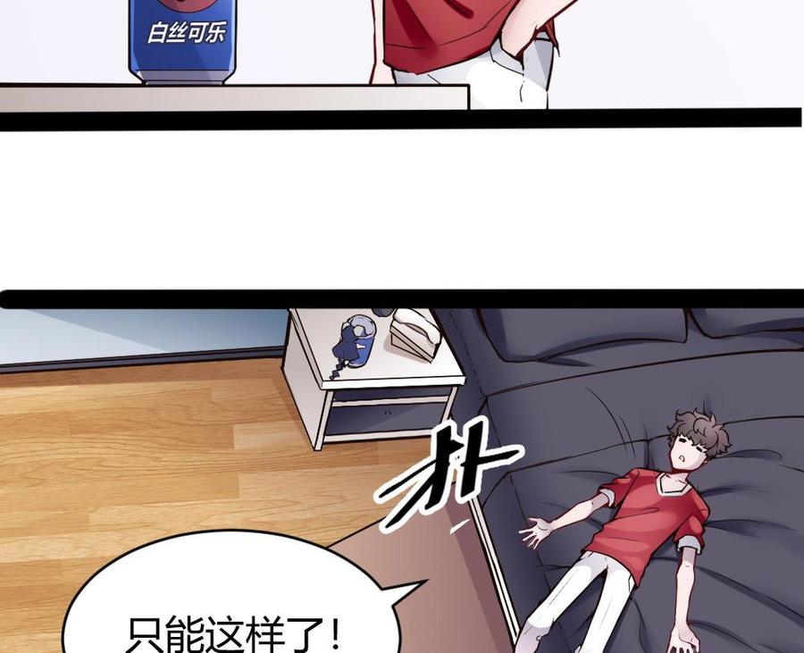 第96话 修复水灵珠19