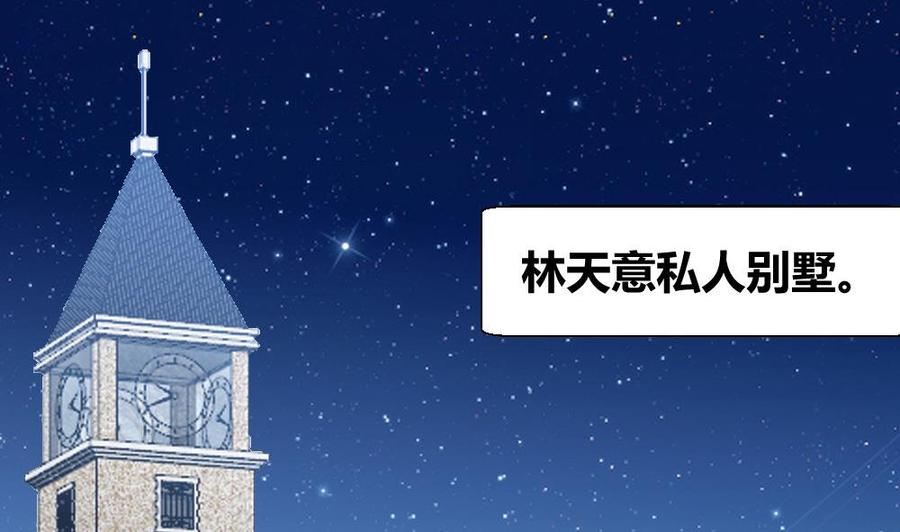 第96话 修复水灵珠31