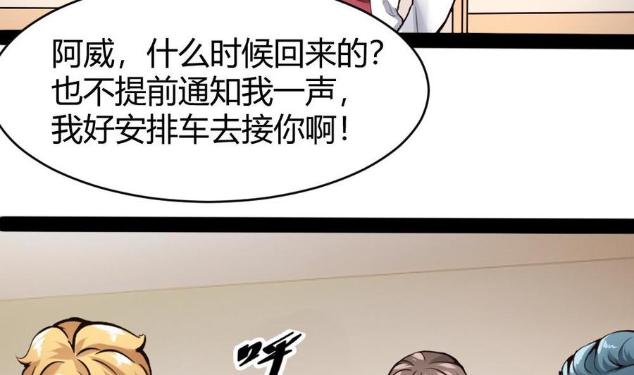 第96话 修复水灵珠39