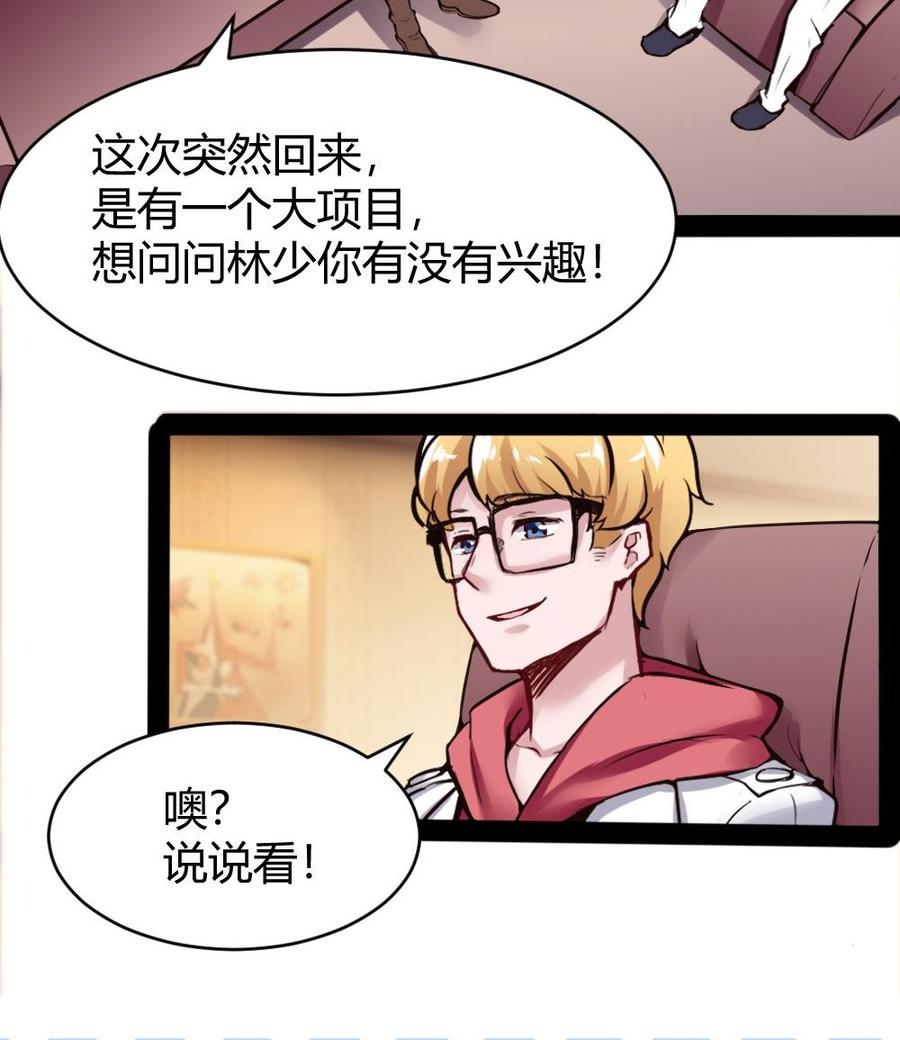 第96话 修复水灵珠43