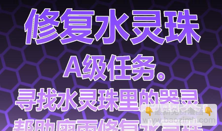 第96话 修复水灵珠7
