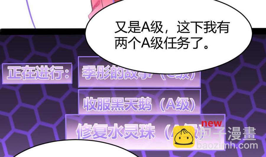 第96话 修复水灵珠9