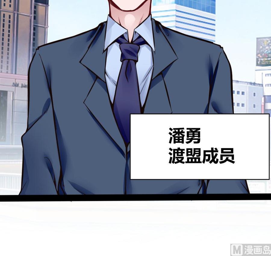 第99话 潘勇登场23