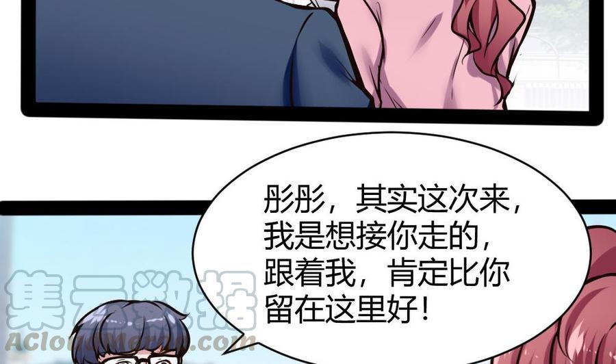 第99话 潘勇登场30
