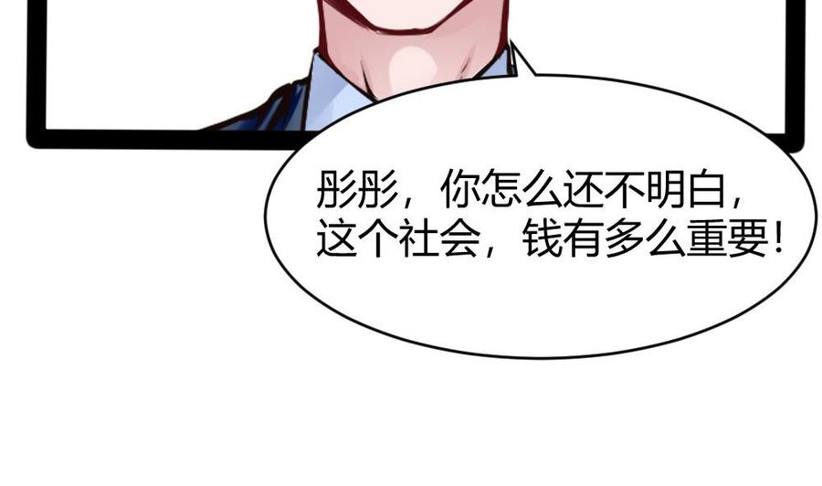 第99话 潘勇登场34