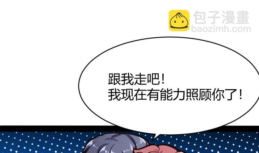 第99话 潘勇登场37