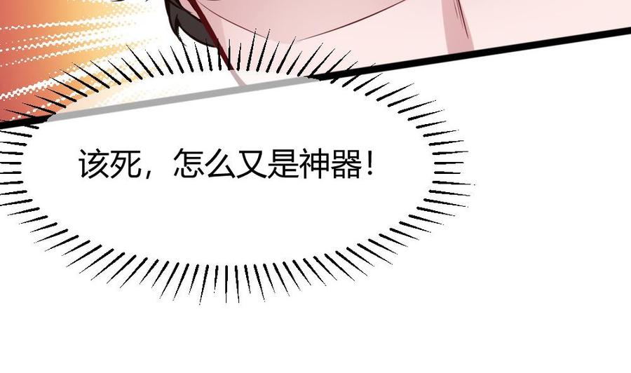 第100话 神器对决31