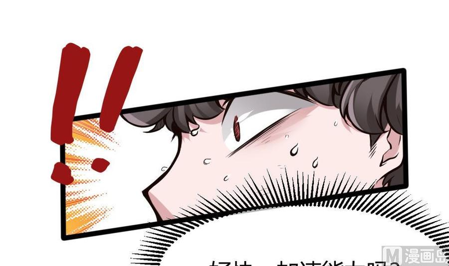 第100话 神器对决35