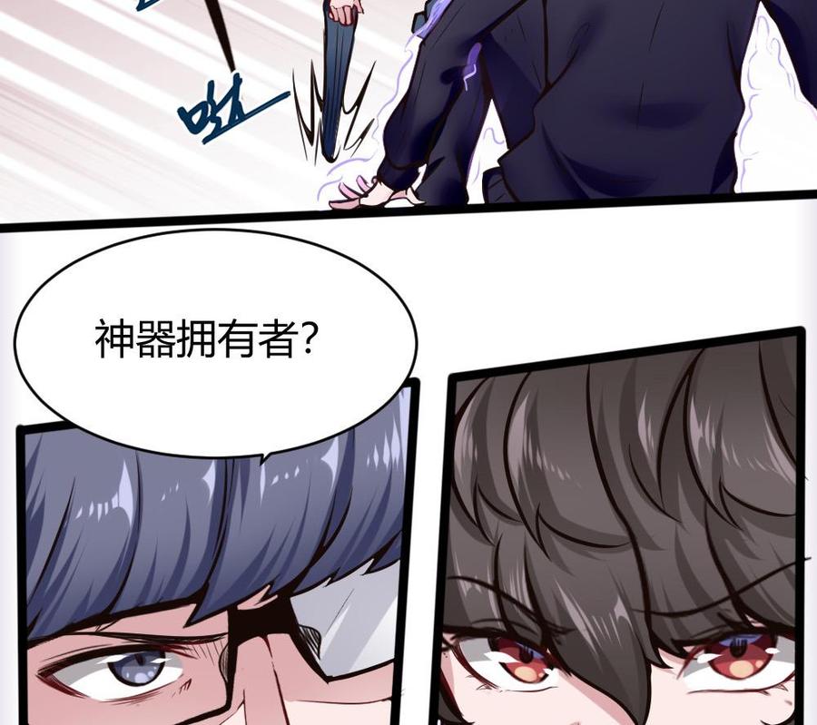 第100话 神器对决52