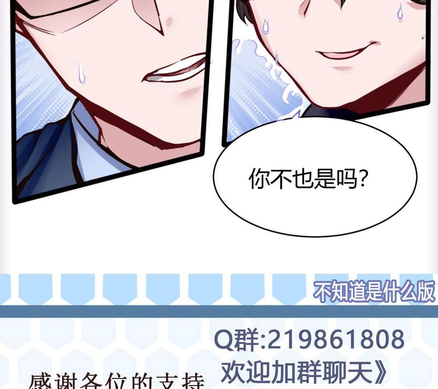 第100话 神器对决53