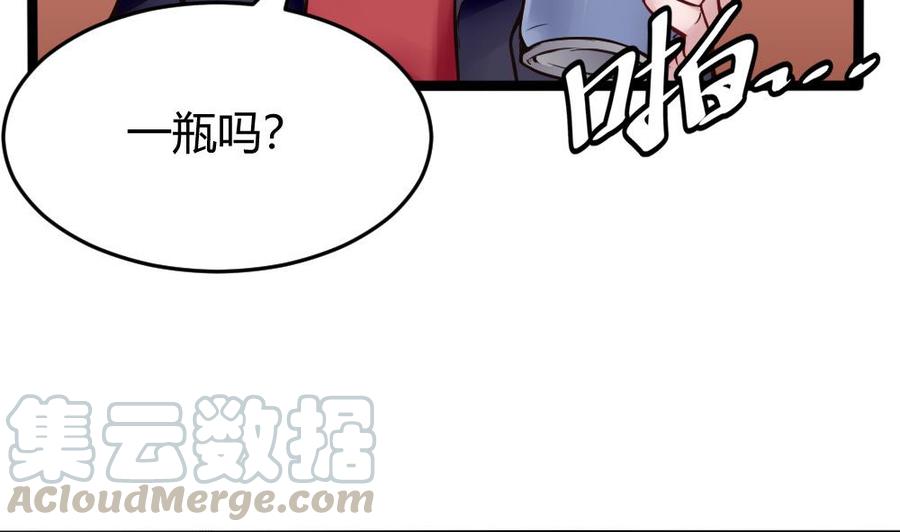第102话 任务完成10