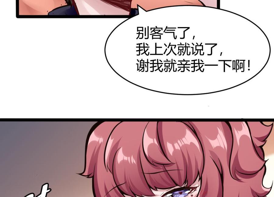 第102话 任务完成21