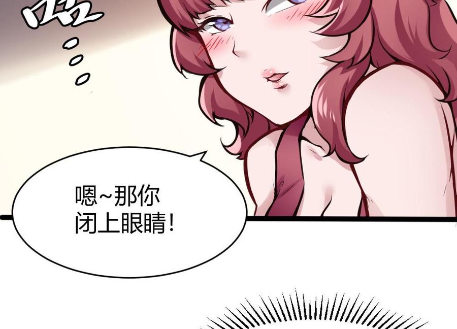 第102话 任务完成22