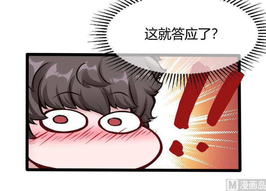 第102话 任务完成23