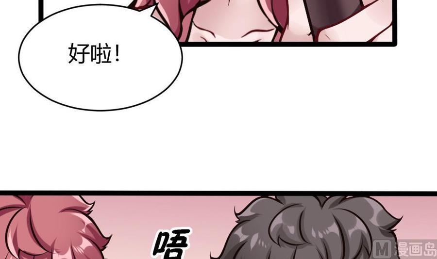 第102话 任务完成29