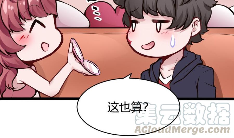 第102话 任务完成30