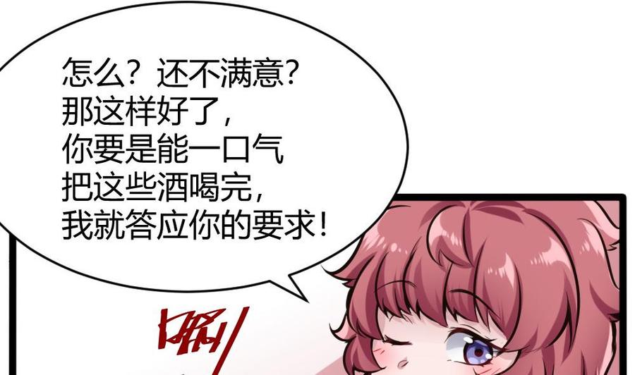 第102话 任务完成31