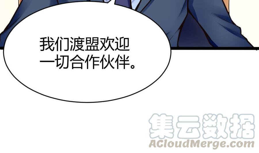 第104话 神器交易10
