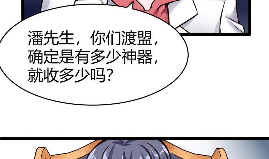 第104话 神器交易12