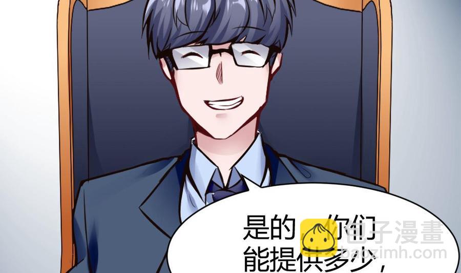 第104话 神器交易13