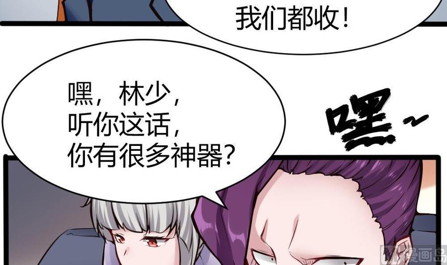 第104话 神器交易14
