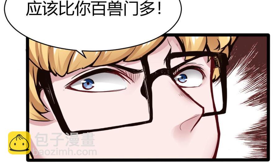 第104话 神器交易16