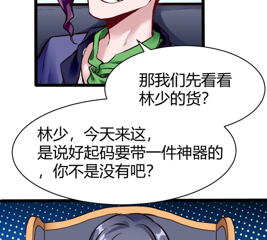 第104话 神器交易18