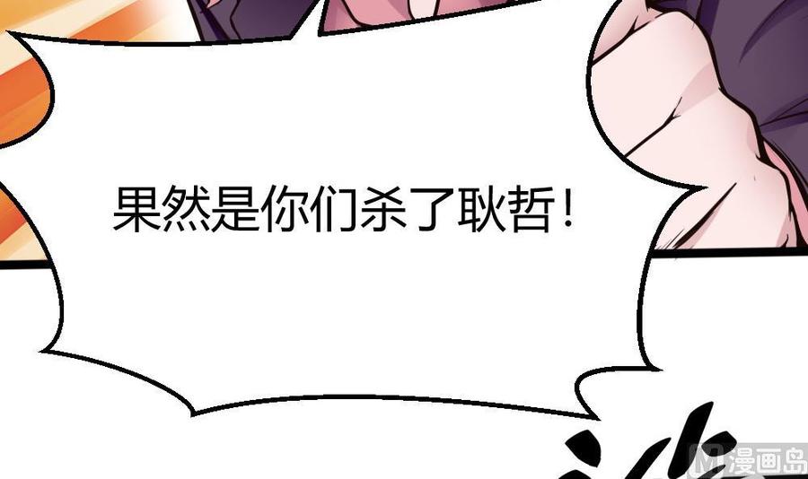 第104话 神器交易29