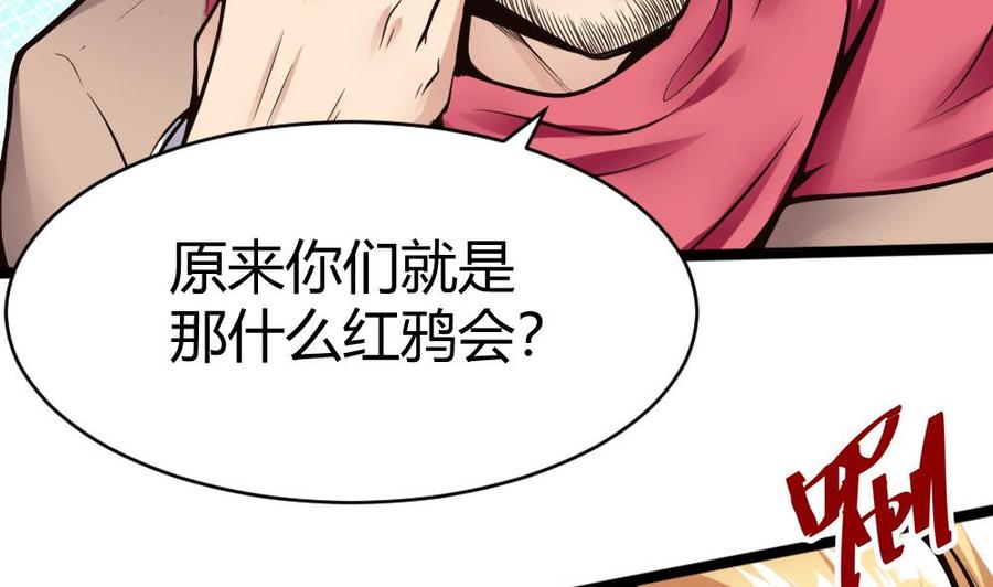 第104话 神器交易31