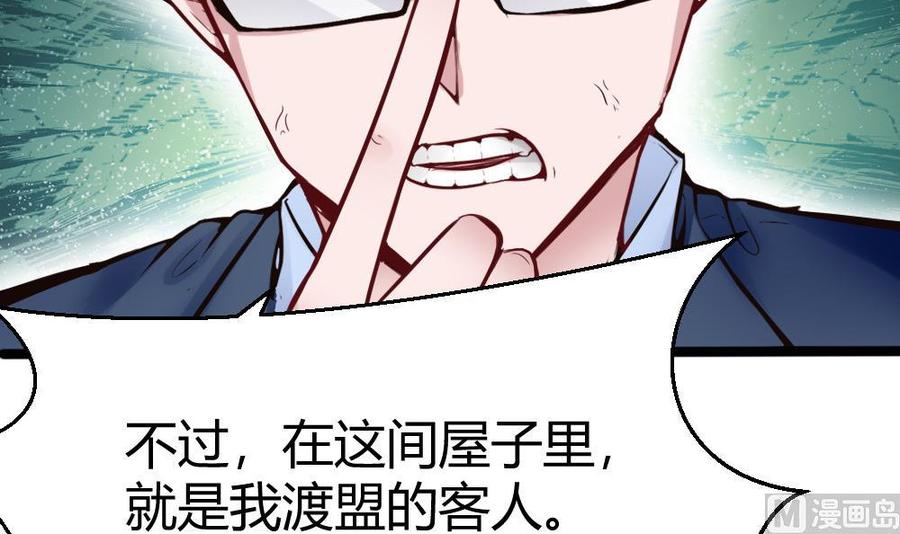 第104话 神器交易38