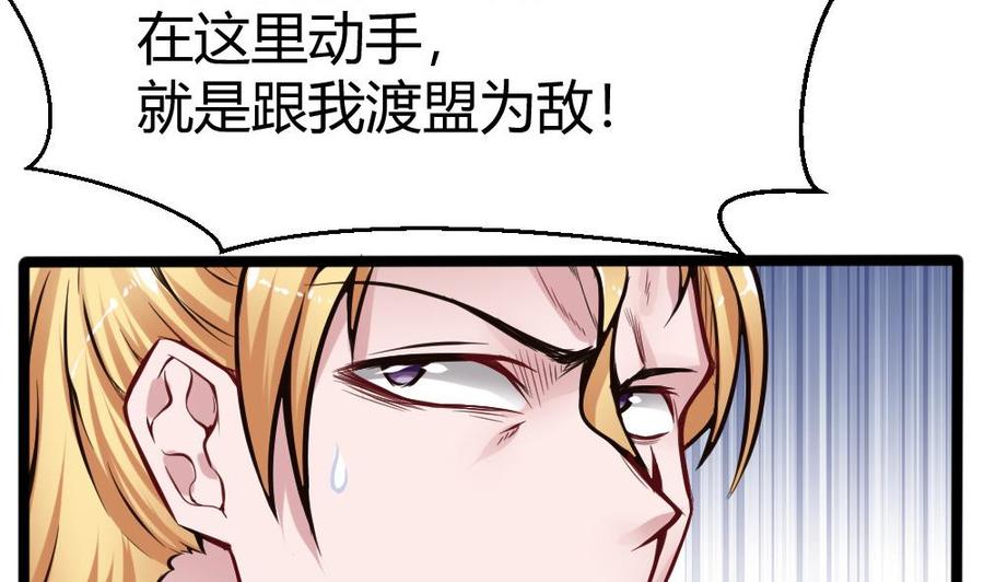 第104话 神器交易39