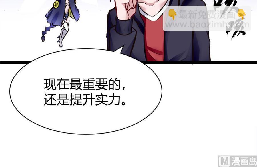 第106话 B键升级29