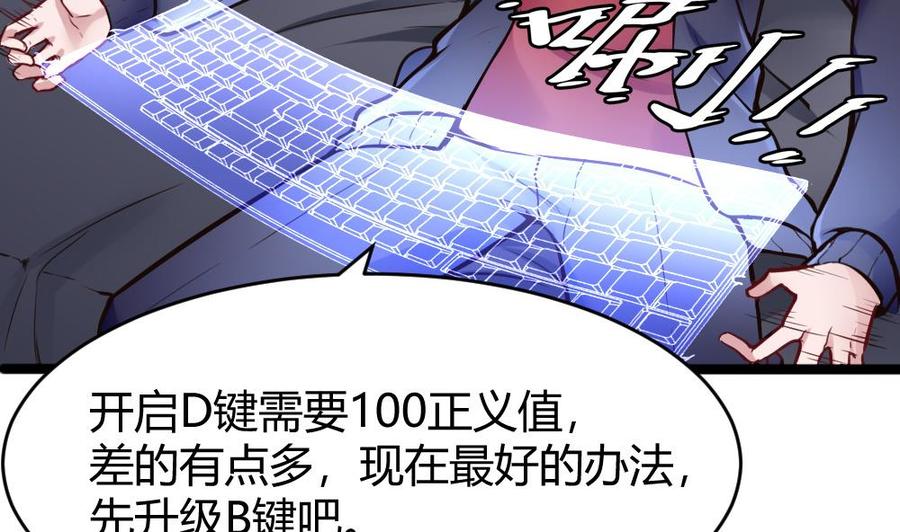 第106话 B键升级33