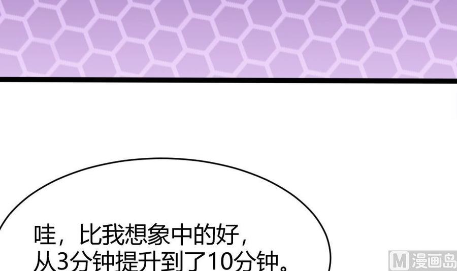 第106话 B键升级38