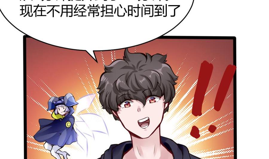 第106话 B键升级39