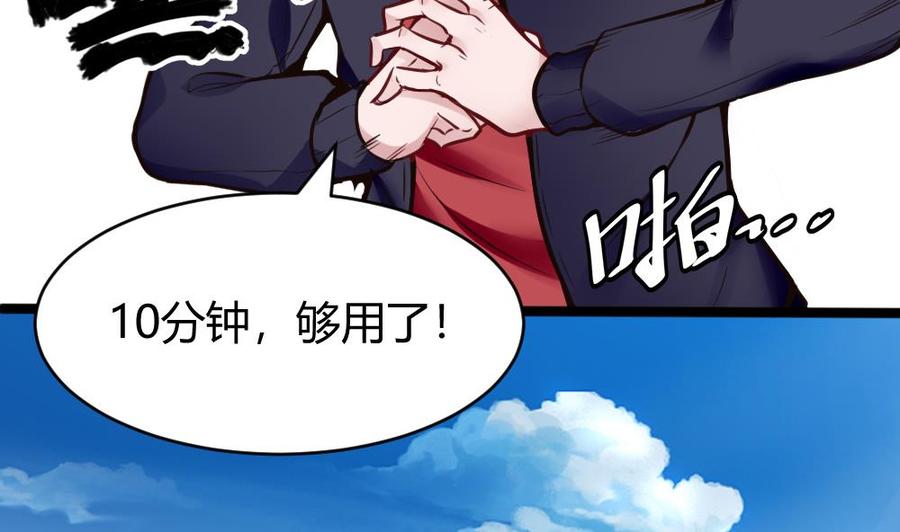 第106话 B键升级42