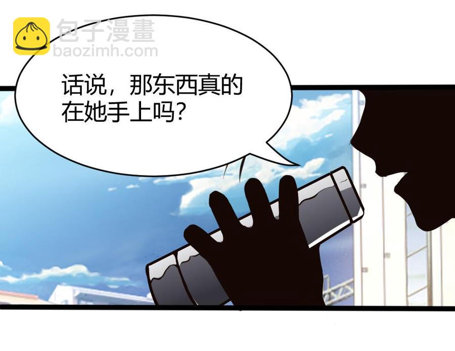 第106话 B键升级48