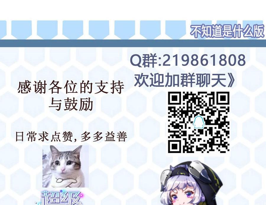 第106话 B键升级49