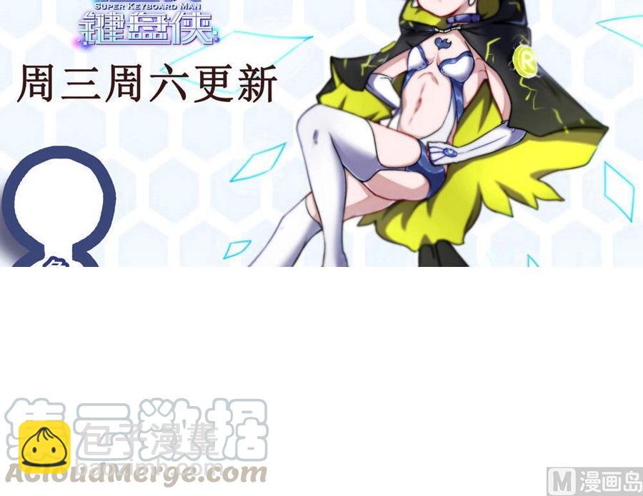 第106话 B键升级54