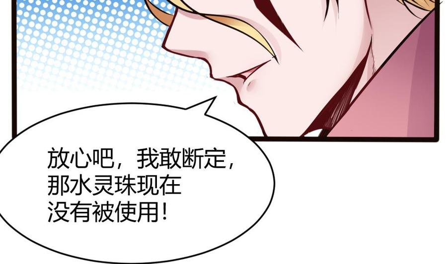 第107话 红鸦会来袭12