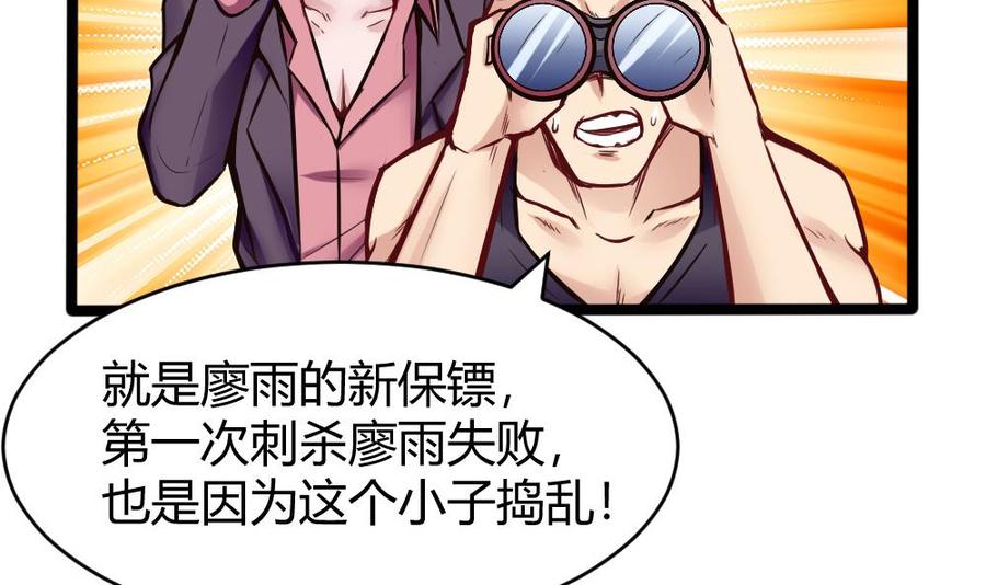 第107话 红鸦会来袭21