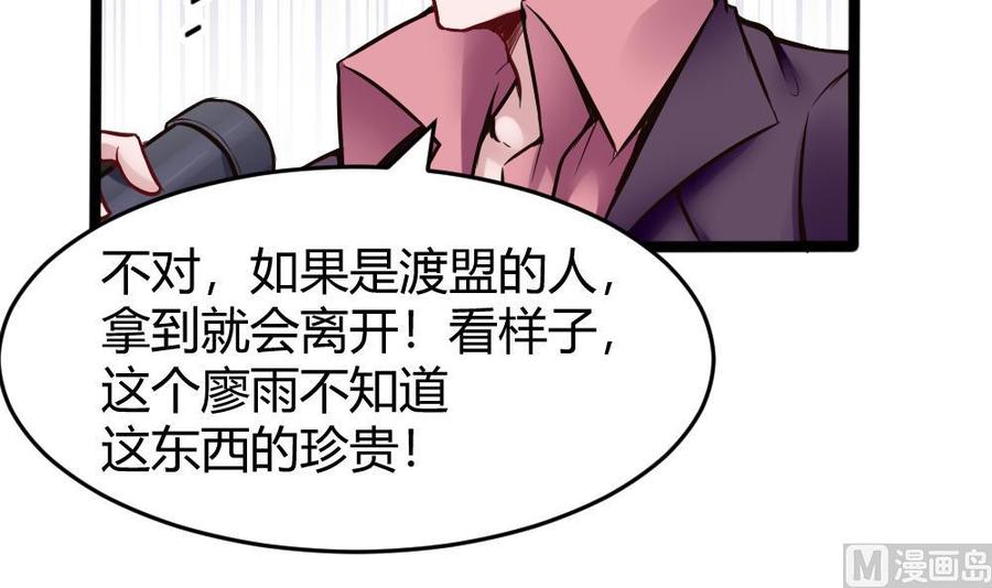 第107话 红鸦会来袭23
