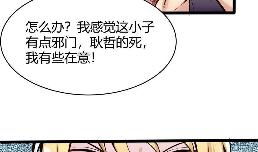 第107话 红鸦会来袭25