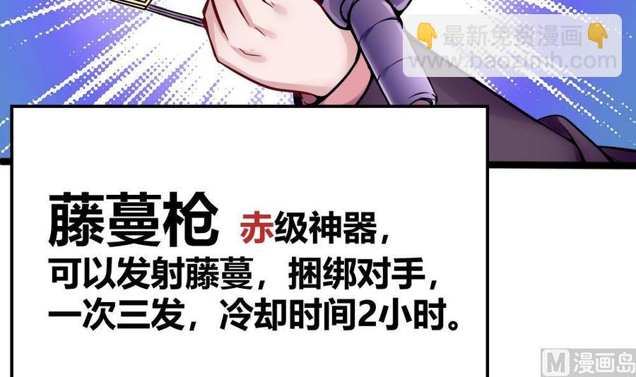第107话 红鸦会来袭29