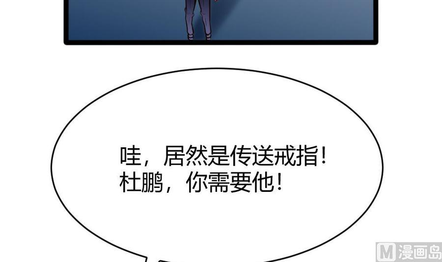 第109话 传送戒指44