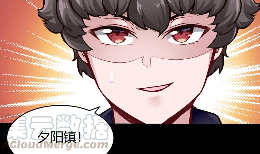第115话 夕阳镇30