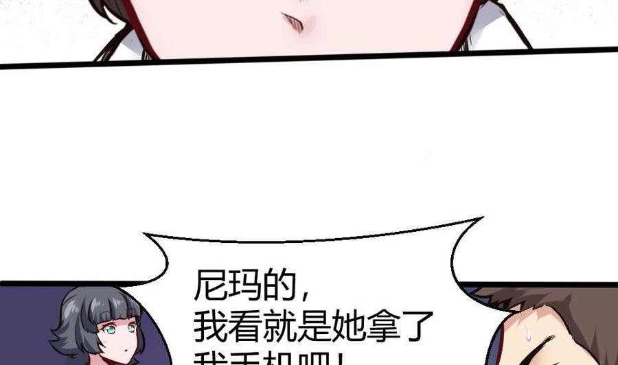第120话 遭遇诬陷12